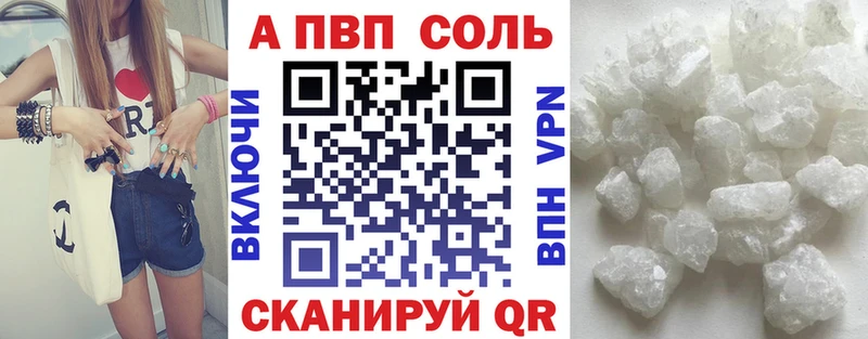 наркотики  Воркута  Альфа ПВП Crystall 