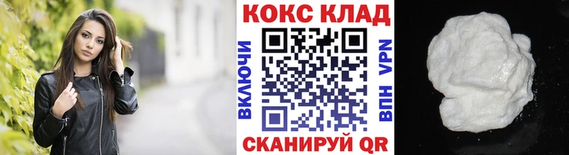 Cocaine 99% купить наркотик Воркута
