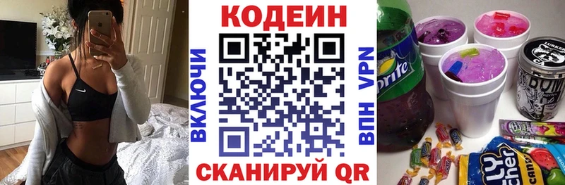 Codein Purple Drank  как найти закладки  Воркута 