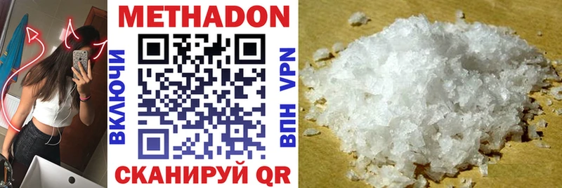 МЕТАДОН methadone  Воркута 